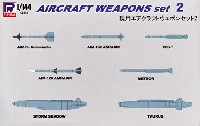 ピットロード SN 航空機 プラモデル 現用エアクラフト ウェポンセット 2