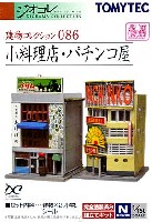 トミーテック 建物コレクション （ジオコレ） 小料理店・パチンコ屋