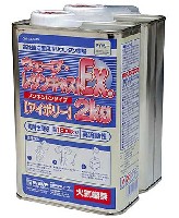 ウェーブ・レジンキャスト EX 2kg (ノンキシレンタイプ / アイボリー) (180秒タイプ)