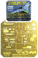 パラグラフィックス フォトエッチングパーツ コロニアル バイパー Mk.7専用 コックピット ディテールアップエッチングパーツ & デカールセット