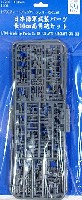 フジミ 1/700 グレードアップパーツシリーズ 日本海軍武装パーツ 長10cm 高角砲セット