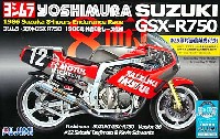 ヨシムラ・スズキ GSX-R750 鈴鹿8耐レース仕様 DX (エッチングパーツ付)