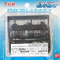 Bクラブ ハイデティールマニュピレーター HDM236 連邦用 Q-1 ジェガン (エコーズ仕様)用