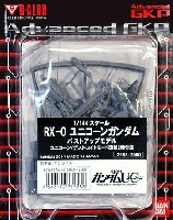 Bクラブ 1/144 レジンキャストキット RX-0 ユニコーンガンダム バストアップモデル (ユニコーン/デストロイドモード頭部2種付属)