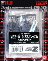 Bクラブ 1/144 レジンキャストキット MSZ-010 ZZガンダム バストアップモデル