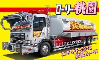 アオシマ 1/32 バリューデコトラ シリーズ ローリー桃園 (タンクローリー)