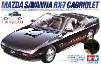 タミヤ 1/24 スポーツカーシリーズ マツダ サバンナ RX-7 カブリオレ