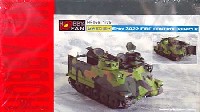 スウェーデン陸軍 Epbv3022 コマンダービークル