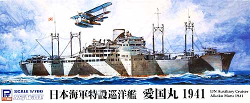 日本海軍 特設巡洋艦 愛国丸 1941 プラモデル (ピットロード 1/700 スカイウェーブ W シリーズ No.W134) 商品画像