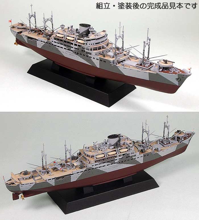 日本海軍 特設巡洋艦 愛国丸 1941 プラモデル (ピットロード 1/700 スカイウェーブ W シリーズ No.W134) 商品画像_3