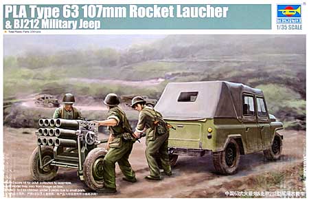 中国軍 63式 107mm ロケット砲 & BJ212 軍用小型トラック プラモデル (トランペッター 1/35 ＡＦＶシリーズ No.02320) 商品画像