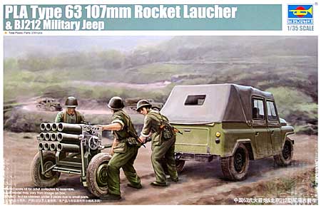 63式装甲兵員輸送車 Wikiwand