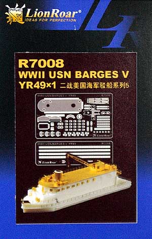 WW2 米海軍 艀 5 YR49 (1隻入) レジン (ライオンロア 1/700 艦船用エッチングパーツ No.R7008) 商品画像