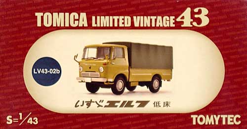 いすゞ エルフ 低床 (茶) ミニカー (トミーテック トミカリミテッド ヴィンテージ 43 No.LV43-002b) 商品画像