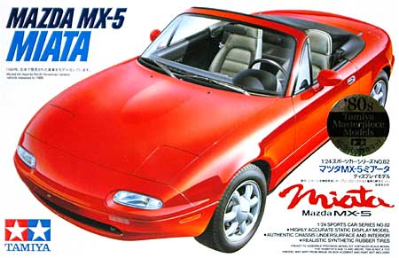 マツダ MX-5 ミアータ プラモデル (タミヤ 1/24 スポーツカーシリーズ No.082) 商品画像