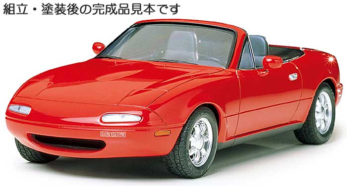 マツダ MX-5 ミアータ プラモデル (タミヤ 1/24 スポーツカーシリーズ No.082) 商品画像_3