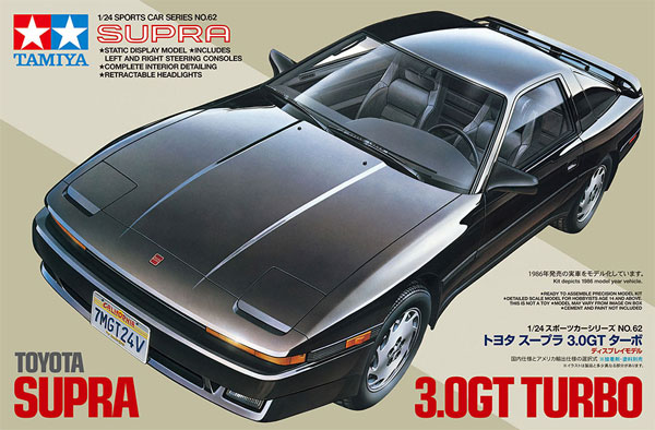 トヨタ スープラ 3.0GT ターボ プラモデル (タミヤ 1/24 スポーツカーシリーズ No.062) 商品画像