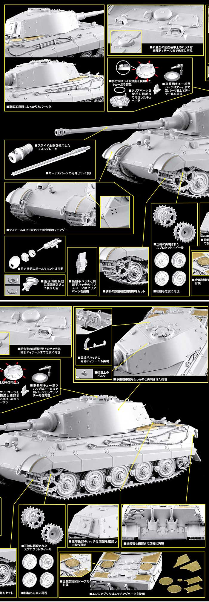 ドイツ キングタイガー ヘンシェル砲塔 最後期型 w/輸送用履帯 プラモデル (サイバーホビー 1/35 AFV シリーズ （'39～'45 シリーズ） No.6209) 商品画像_2