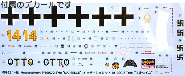 メッサーシュミット Bｆ109G-2 Trop マルセイユ プラモデル (ハセガワ 1/48 飛行機 限定生産 No.09952) 商品画像_1