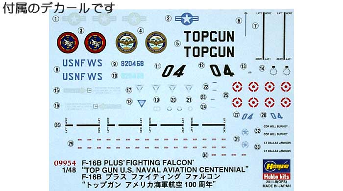 F-16B プラス ファイティングファルコン トップガン アメリカ海軍 航空100周年 プラモデル (ハセガワ 1/48 飛行機 限定生産 No.09954) 商品画像_1