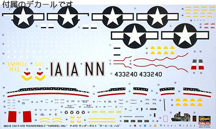 P-47D サンダーボルト ターヒール ハル プラモデル (ハセガワ 1/32 飛行機 限定生産 No.08218) 商品画像_1