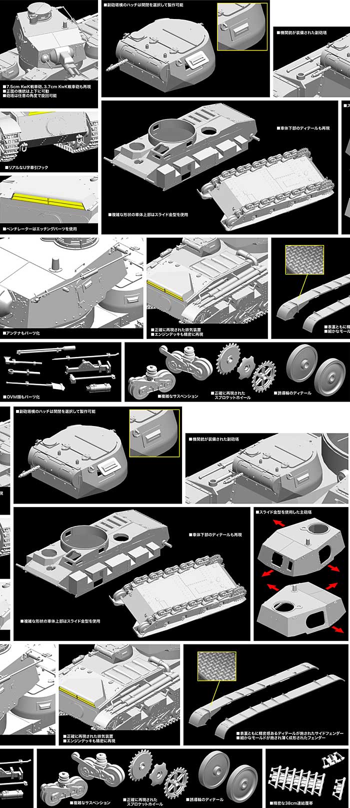 ドイツ ノイバウファールツォイク 多砲塔戦車 (3-5号車) プラモデル (サイバーホビー 1/35 AFV シリーズ （'39～'45 シリーズ） No.6690) 商品画像_2