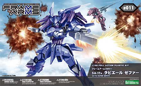 SA-17s ラピエール ゼファー プラモデル (コトブキヤ フレームアームズ (FRAME ARMS) No.＃011) 商品画像