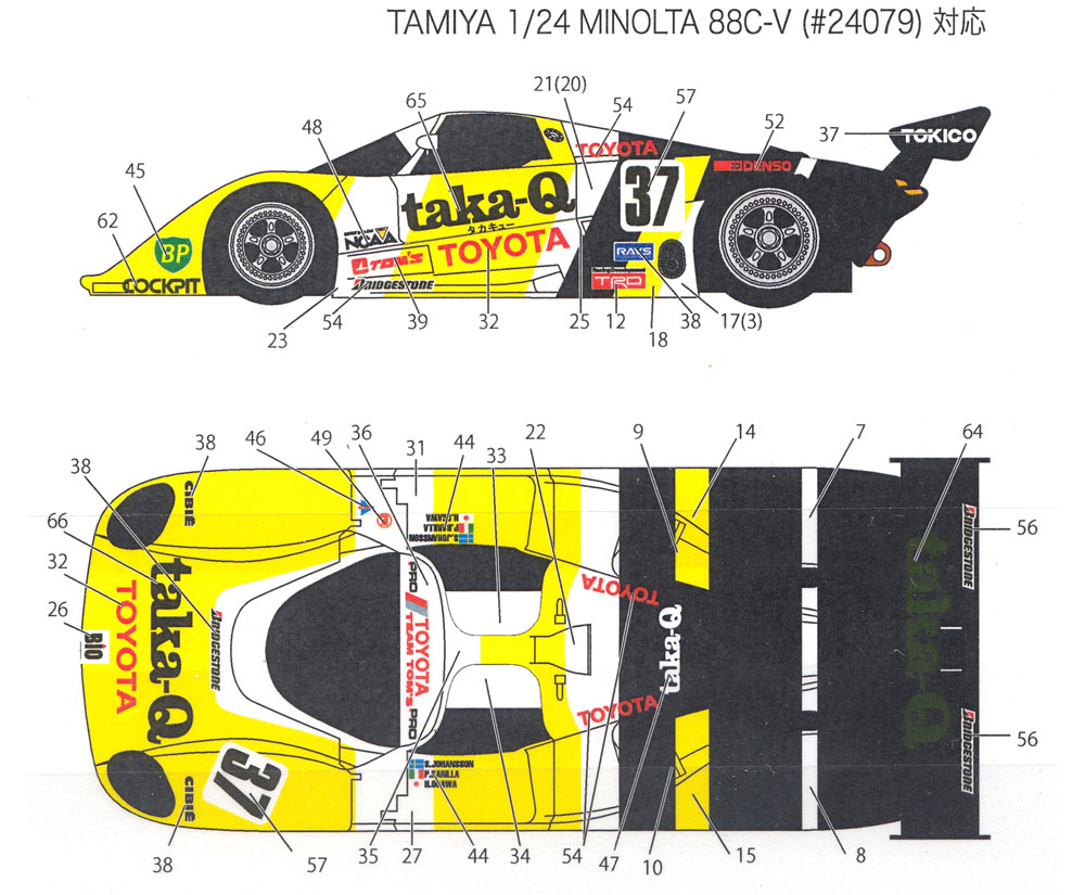 トヨタ 88CV taka-Q JSPC 1988 デカール デカール (スタジオ27 ツーリングカー/GTカー オリジナルデカール No.DC875) 商品画像_1