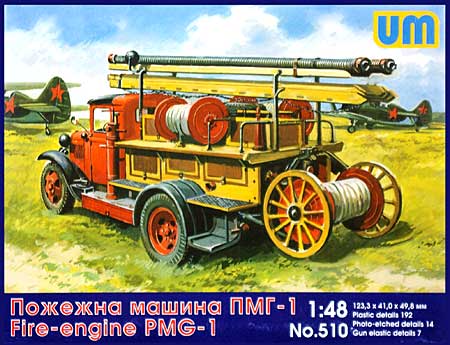ロシア PMG-1 消防自動車 プラモデル (ユニモデル 1/48 AFVキット No.510) 商品画像