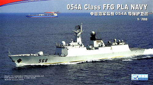 054A 中国海軍 江凱 (ジャンカイ) 2型 フリゲート 初期型 プラモデル (ドリームモデル 1/700 艦船モデル No.DM70001) 商品画像