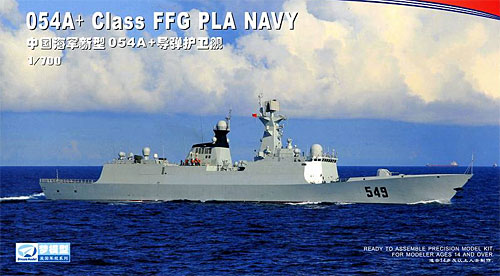 054A＋ 中国海軍 江凱(ジャンカイ) 2型 フリゲート プラモデル (ドリームモデル 1/700 艦船モデル No.DM70002) 商品画像