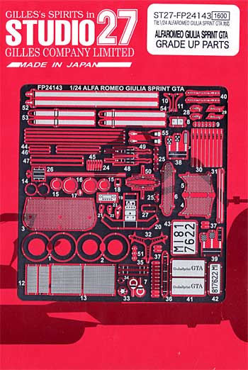 アルファロメオ ジュリア スプリント GTA グレードアップパーツ エッチング (スタジオ27 ツーリングカー/GTカー デティールアップパーツ No.FP24143) 商品画像