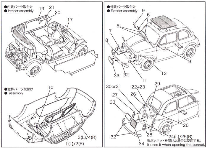 フィアット 500F グレードアップパーツ エッチング (スタジオ27 ツーリングカー/GTカー デティールアップパーツ No.FP24144) 商品画像_3