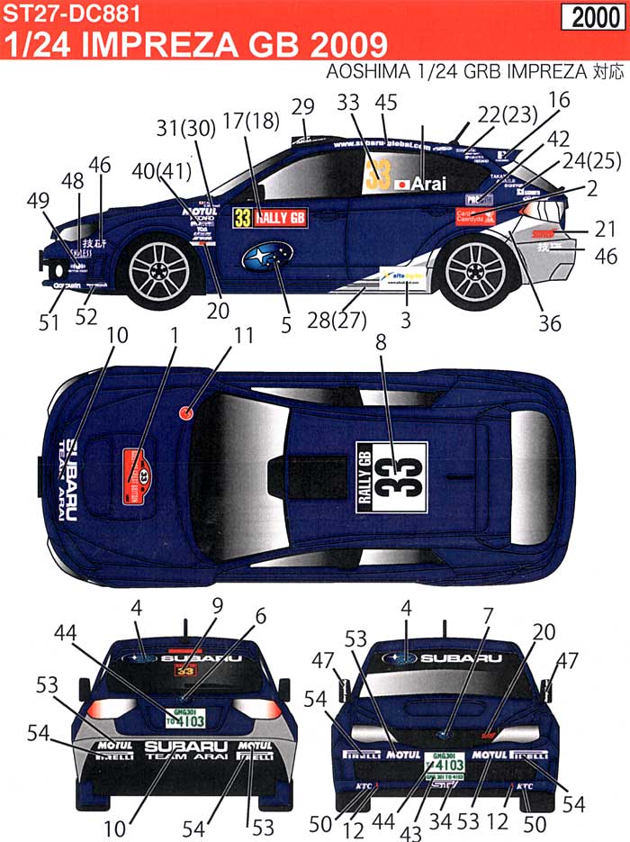 インプレッサ GB 2009 デカール (スタジオ27 ラリーカー オリジナルデカール No.DC881) 商品画像_1