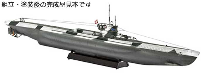 Uボート Type7D プラモデル (レベル 1/350 艦船モデル No.05107) 商品画像_3