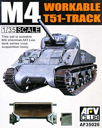 M4用 T51型キャタピラ (可動式) プラモデル (AFV CLUB 1/35 AFV シリーズ （キャタピラ） No.AF35026) 商品画像