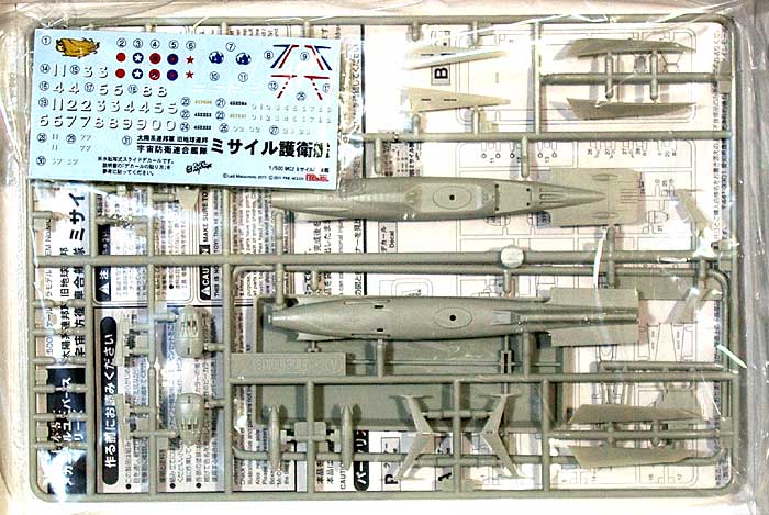 ミサイル護衛艦 (太陽系連邦軍 旧地球連邦 宇宙防衛連合艦隊) プラモデル (ファインモールド 松本零士 メカニクルユニバース シリーズ No.MC002) 商品画像_1