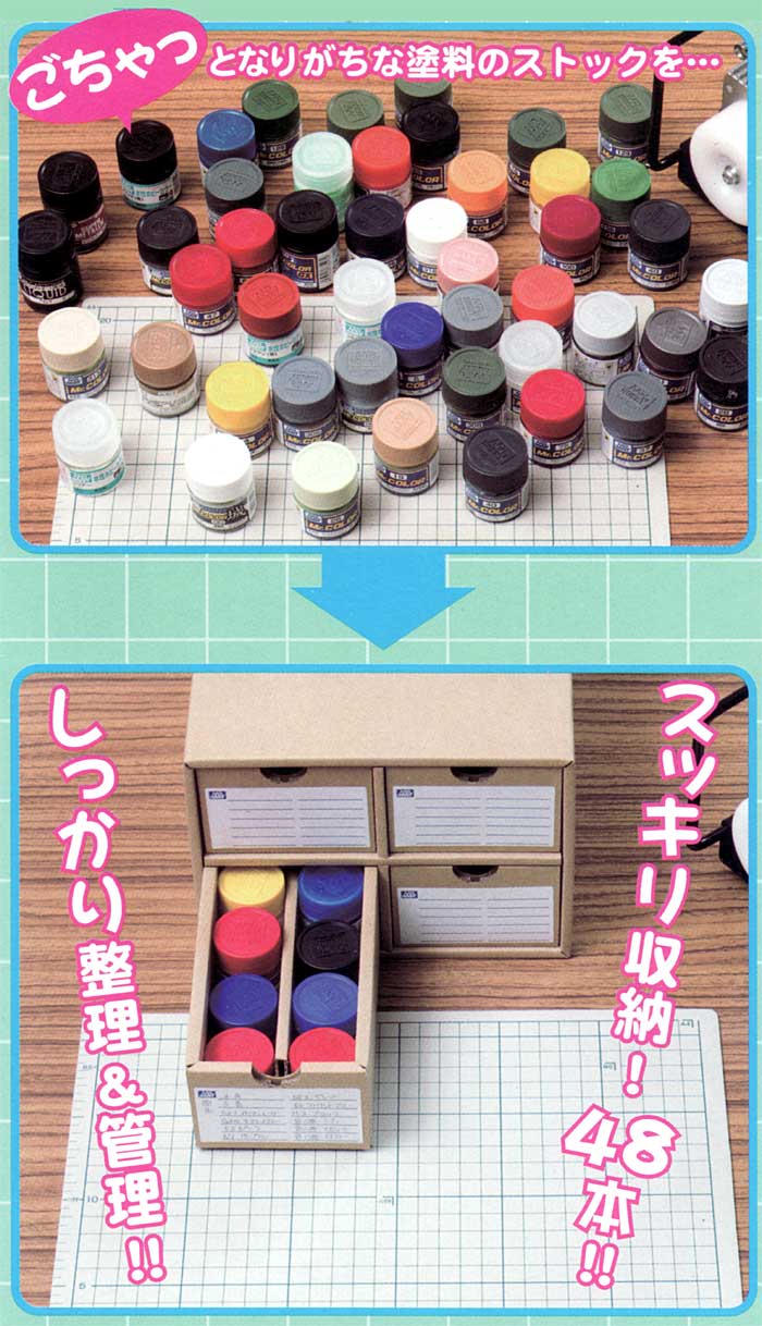 Mr.カラー&水性ホビーカラー カラー収納BOX 収納箱 (GSIクレオス Gツール No.DC901) 商品画像_1