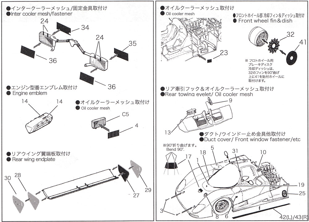 トヨタ 88C-V グレードアップパーツ エッチング (スタジオ27 ツーリングカー/GTカー デティールアップパーツ No.FP24139) 商品画像_3