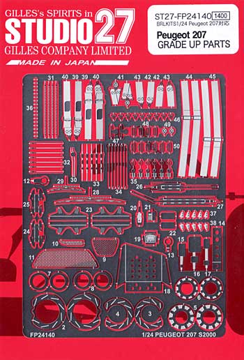 プジョー 207 グレードアップパーツ エッチング (スタジオ27 ラリーカー グレードアップパーツ No.FP24140) 商品画像