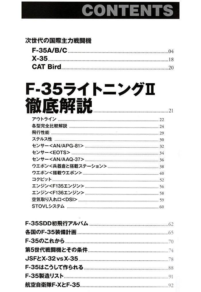 F-35 ライトニング 2 ムック (イカロス出版 世界の名機シリーズ No.61789-26) 商品画像_1