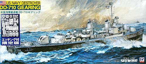 米国海軍駆逐艦 DD-710 ギアリング (エッチングパーツ付) プラモデル (ピットロード 1/700 スカイウェーブ W シリーズ No.W032E) 商品画像