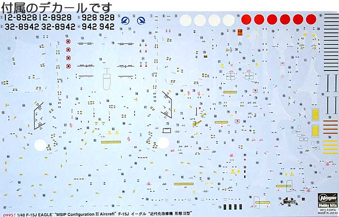 Ｆ-15J イーグル 近代化改修機 形態2型 プラモデル (ハセガワ 1/48 飛行機 限定生産 No.09957) 商品画像_1