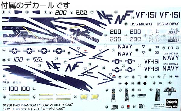 F-4S ファントム 2 ロービジ CAG プラモデル (ハセガワ 1/72 飛行機 限定生産 No.01956) 商品画像_1