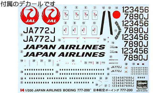 日本航空 ボーイング 777-200 プラモデル (ハセガワ 1/200 飛行機シリーズ No.014) 商品画像_1