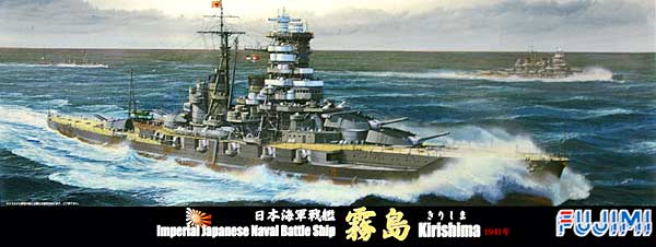 日本海軍 戦艦 霧島 1941年 プラモデル (フジミ 1/700 特シリーズ No.053) 商品画像