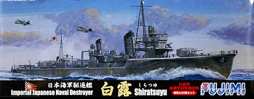 日本海軍駆逐艦 白露 (白露型前期型武装強化時) (白露・春雨 2隻セット) プラモデル (フジミ 1/700 特シリーズ No.055) 商品画像