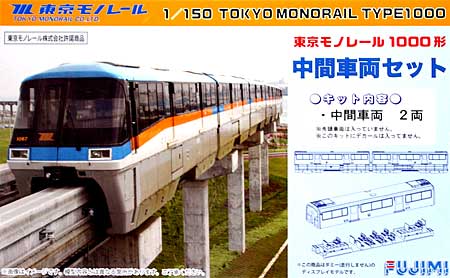 東京モノレール 中間車両セット プラモデル (フジミ ストラクチャー シリーズ No.STR-002) 商品画像