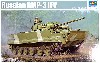 BMP-3 歩兵戦闘車 量産型