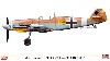 メッサーシュミット Bｆ109G-2 Trop マルセイユ